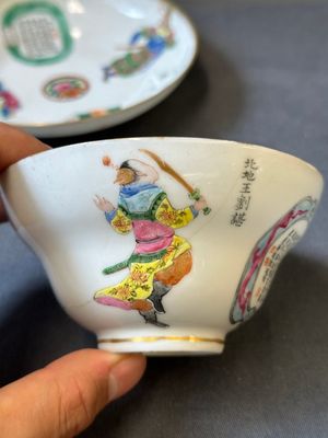 A Chinese famille rose 'Wu Shuang Pu' bowl with cover, a saucer and four covers, Daoguang/Xianfeng — 照片 10