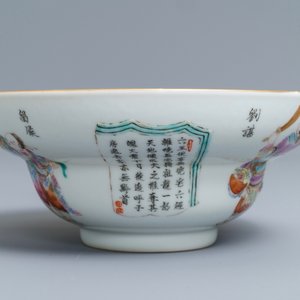 A Chinese famille rose 'Wu Shuang Pu' bowl, Xianfeng mark, 19/20th C. — photo 3