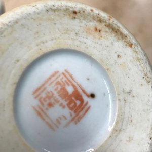 A Chinese famille rose 'Wu Shuang Pu' brush pot and a square wine cup, 19/20th C. — 照片 14