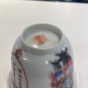 A Chinese famille rose 'Wu Shuang Pu' covered cup and saucer, Daoguang mark and of the period — photo 15
