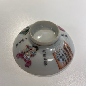 A Chinese famille rose 'Wu Shuang Pu' covered cup and saucer, Daoguang mark and of the period — photo 17