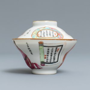 A Chinese famille rose 'Wu Shuang Pu' covered cup and saucer, Daoguang mark and of the period — 照片 5