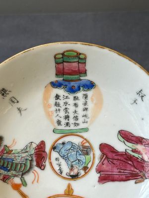 A Chinese famille rose 'Wu Shuang Pu' cup and saucer, 19th C. — photo 11