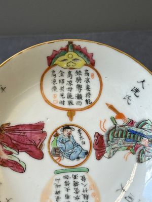 A Chinese famille rose 'Wu Shuang Pu' cup and saucer, 19th C. — photo 9