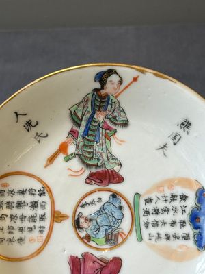 A Chinese famille rose 'Wu Shuang Pu' cup and saucer, 19th C. — photo 10