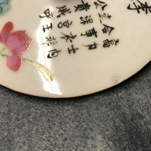 A Chinese famille rose Wu Shuang Pu jar and cover, 19th C. — photo 8