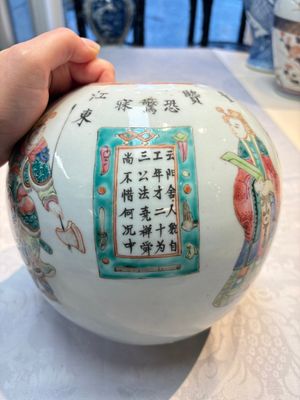 A Chinese famille rose 'Wu Shuang Pu' jar and cover, 19th C. — photo 12