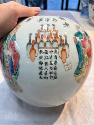 A Chinese famille rose 'Wu Shuang Pu' jar and cover, 19th C. — photo 15