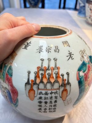 A Chinese famille rose 'Wu Shuang Pu' jar and cover, 19th C. — photo 16