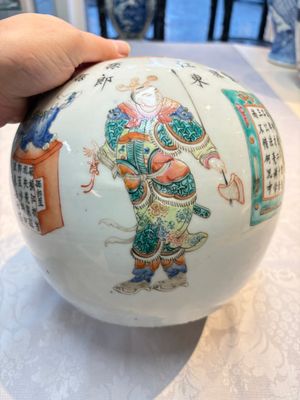 A Chinese famille rose 'Wu Shuang Pu' jar and cover, 19th C. — photo 10