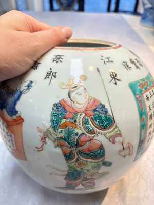 A Chinese famille rose 'Wu Shuang Pu' jar and cover, 19th C. — photo 11