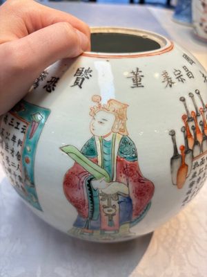 A Chinese famille rose 'Wu Shuang Pu' jar and cover, 19th C. — photo 14