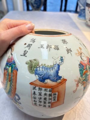 A Chinese famille rose 'Wu Shuang Pu' jar and cover, 19th C. — photo 9