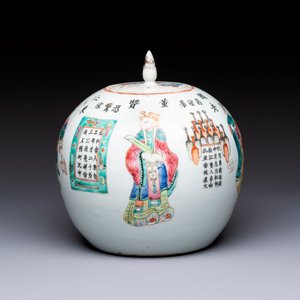 A Chinese famille rose 'Wu Shuang Pu' jar and cover, 19th C. — photo 4