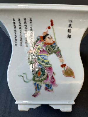 A Chinese famille rose 'Wu Shuang Pu' jardiniere, Qianlong mark, Republic — 照片 11