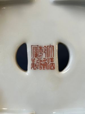 A Chinese famille rose 'Wu Shuang Pu' jardiniere, Qianlong mark, Republic — 照片 13