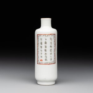 A Chinese famille rose 'Wu Shuang Pu' snuff bottle, 19th C. — foto 3