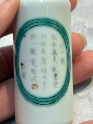 A Chinese famille rose 'Wu Shuang Pu' snuff bottle, 19th C. — 照片 5