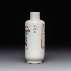 A Chinese famille rose 'Wu Shuang Pu' snuff bottle, 19th C. — foto 2