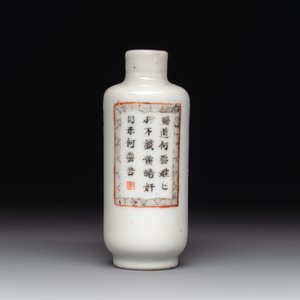 A Chinese famille rose 'Wu Shuang Pu' snuff bottle, 19th C. — foto 3