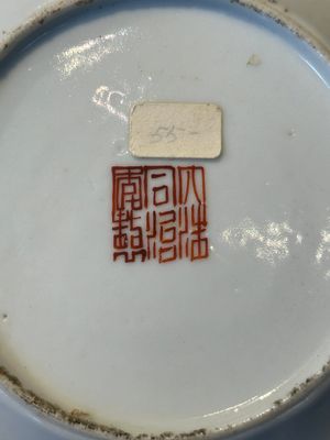 A Chinese famille rose 'Xun Yang Qiu Bo 潯陽秋泊' plate, Tongzhi mark and of the period — photo 9