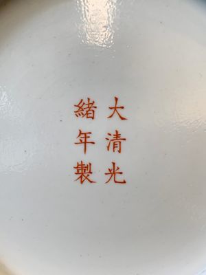 A Chinese famille rose yellow-ground 'Antiquities' plate, Guangxu mark, 19/20th C. — foto 11