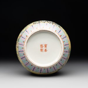 A Chinese famille rose yellow-ground bottle vase, Bao Shan Zhai 寶善斎 mark, 19th C. — photo 6