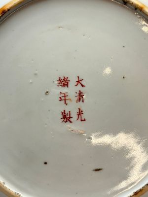 A Chinese famille rose yellow-ground 'dragon' plate and a 'lantern festival' plate, Guangxu marks and of the period — 照片 13