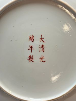 A Chinese famille rose yellow-ground 'dragon' plate and a 'lantern festival' plate, Guangxu marks and of the period — 照片 5