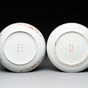 A Chinese famille rose yellow-ground 'dragon' plate and a 'lantern festival' plate, Guangxu marks and of the period — photo 2