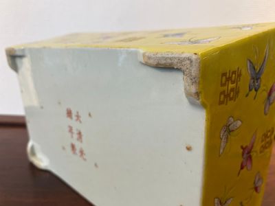 A Chinese famille rose yellow-ground jardinière, Guangxu mark and of the period — 照片 7