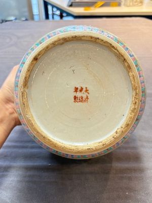 A Chinese famille rose yellow-ground 'kamcheng' bowl and cover for the Straits or Peranakan market, Guangxu mark and of the period — photo 7