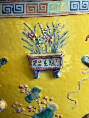 A Chinese famille rose yellow-ground relief-molded 'antiquities' fish bowl, Zhengde mark, 19th C. — photo 10