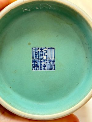 A Chinese famille rose yellow-ground sgraffiato vase, Qianlong mark, Republic — photo 7