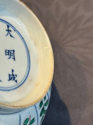 A Chinese famille verte bowl with floral design, Chenghua mark, Kangxi — photo 14