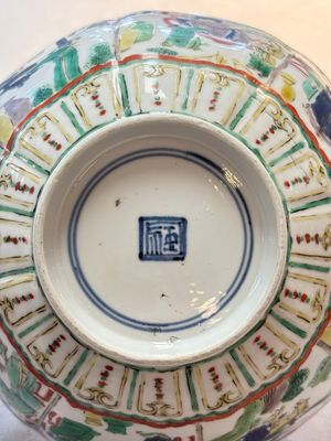 A Chinese famille verte bowl with narrative design, Fu 福 mark, Kangxi — photo 12