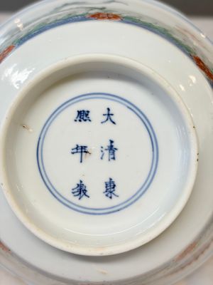 A Chinese famille verte 'Dragon' bowl on a later wooden stand — 照片 11