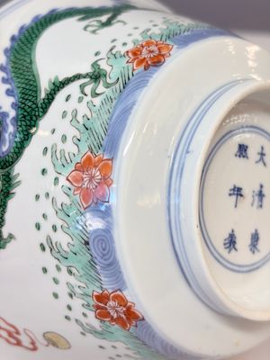 A Chinese famille verte 'Dragon' bowl on a later wooden stand — 照片 12