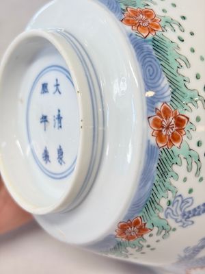 A Chinese famille verte 'Dragon' bowl on a later wooden stand — 照片 13