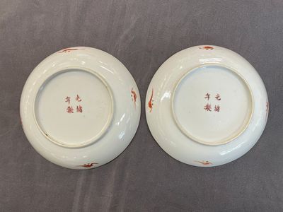 A Chinese famille verte 'Eight Immortals' dish and a pair of famille rose 'butterfly' plates, Guangxu mark, 19th C. — 照片 2