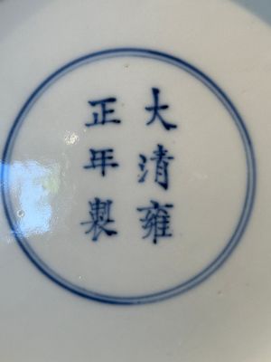 A Chinese famille verte 'Hai Wu Tian Chou 海屋添筹' plate, Yongzheng mark, 19th C. — foto 10
