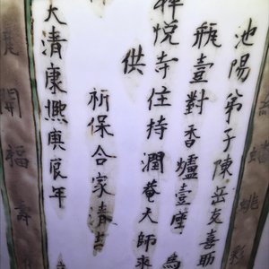 A Chinese famille verte inscribed 'dragon and phoenix' rouleau vase, Kangxi mark and of the period — 照片 14