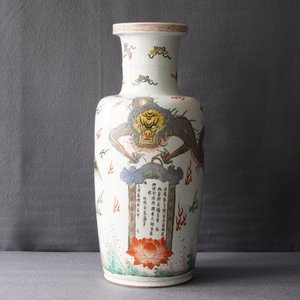 A Chinese famille verte inscribed 'dragon and phoenix' rouleau vase, Kangxi mark and of the period — 照片 25