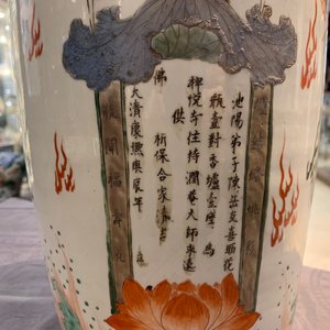 A Chinese famille verte inscribed 'dragon and phoenix' rouleau vase, Kangxi mark and of the period — 照片 39