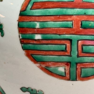 A Chinese famille verte 'Lotus and Shou' vase — photo 8