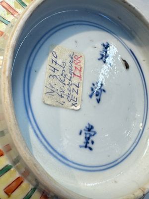 A Chinese famille verte 'Mythical Beasts' bowl, Lu Yi Tang 菉漪堂 mark, Kangxi — 照片 14