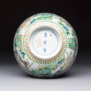 A Chinese famille verte 'Mythical Beasts' bowl, Lu Yi Tang 菉漪堂 mark, Kangxi — 照片 6