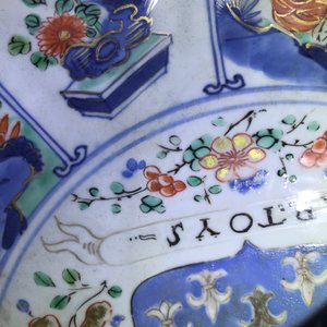 A Chinese famille verte "Provinces" dish with the arms of Artois, Kangxi/Yongzheng — 照片 14