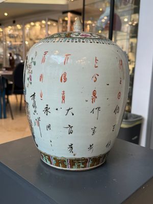 A Chinese famille verte vase, two famille rose jars and three covered jars, 19th C. — photo 19