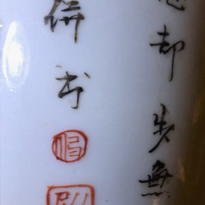 A Chinese famille verte 'Zhong Kui' vase, Kangxi — 照片 17